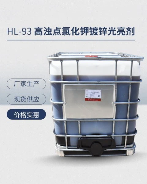 Acid Potassium Chloride Zinc Electroplating Brightener